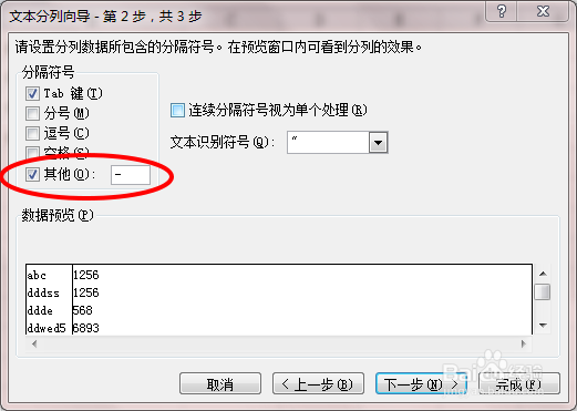 EXCEL小技巧：[4]如何提取指定字符之前的字段