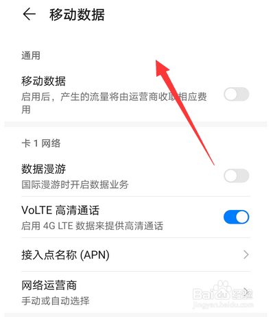 华为mate30pro怎么看是不是5g