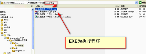 C#解决方案程序生成使用