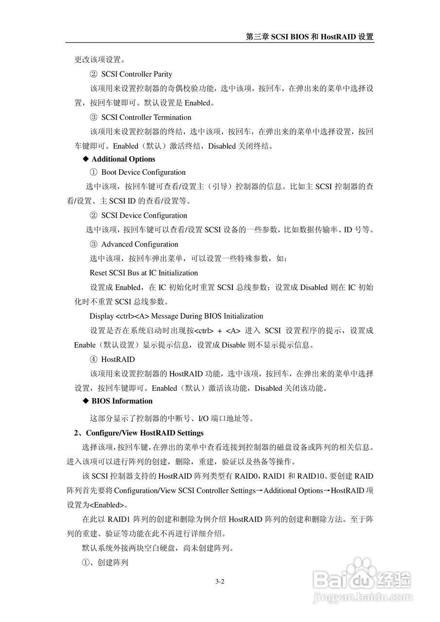 浪潮英信服务器NL380D用户手册说明书:[2]