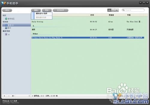 苹果iphone4怎么下载歌曲?