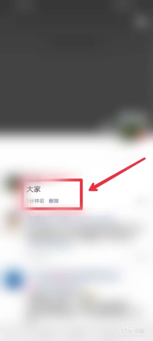 不發圖片只發文字朋友圈怎麼發?