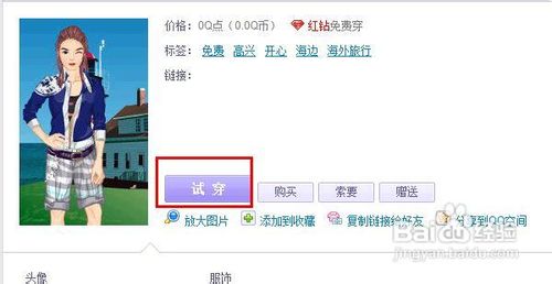 QQ2012 beta3如何关闭右侧广告