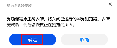如何将华为浏览器更新到最新版本