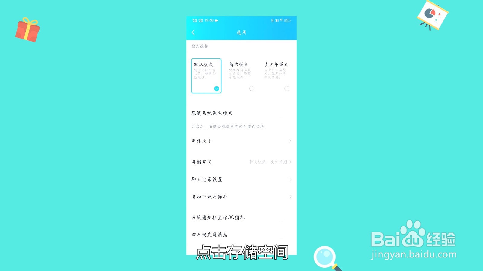 qq身份验证失败请您重新登录怎么回事