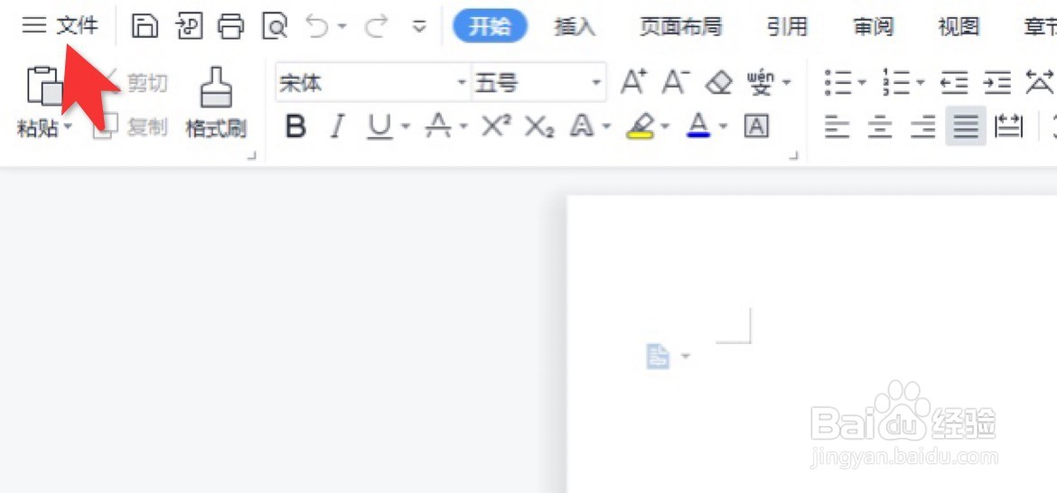 怎么把word文档转换成pdf文档