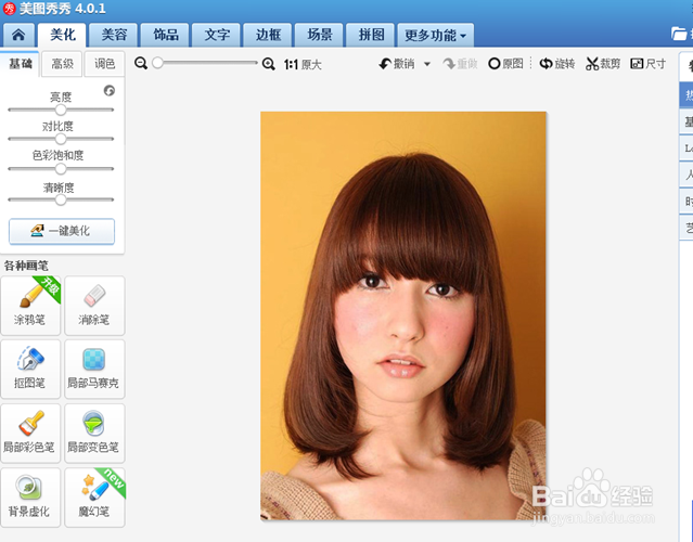 摇头娃娃表情怎么制作?