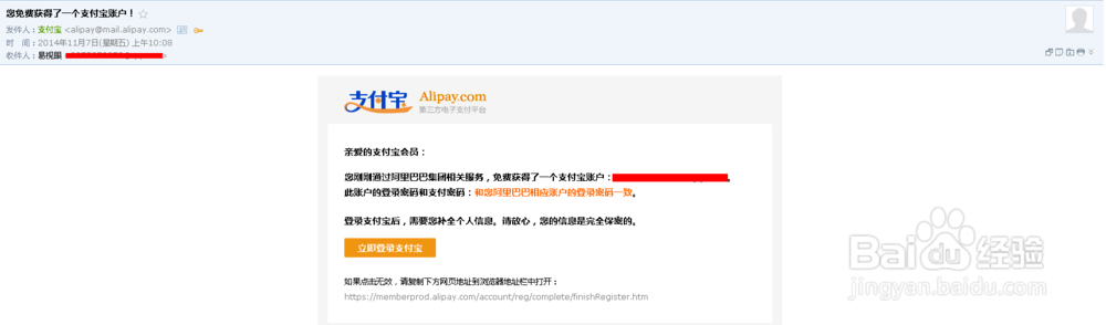 2014邮箱注册淘宝账户开店步骤图解