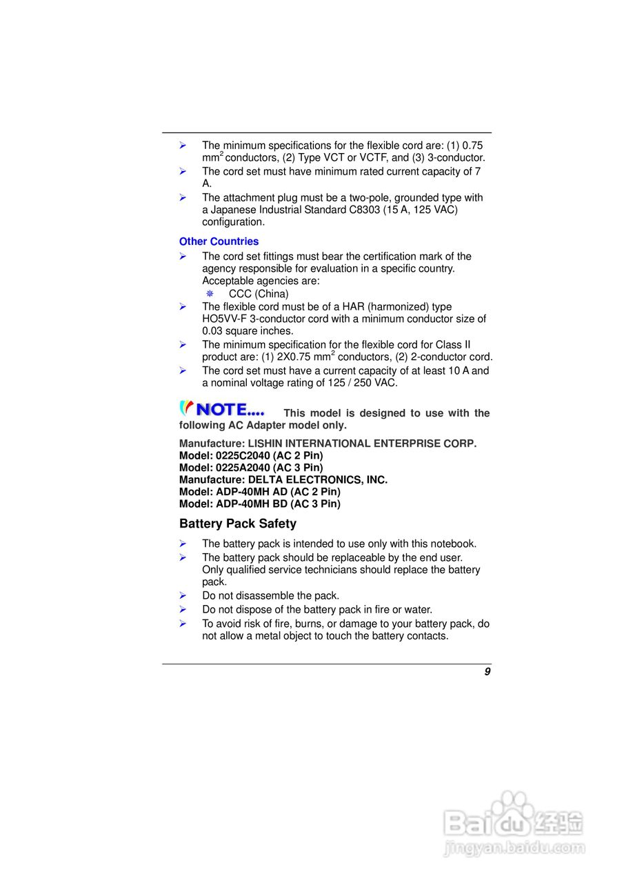 精英ECS E10IL1笔记本电脑说明书:[2]