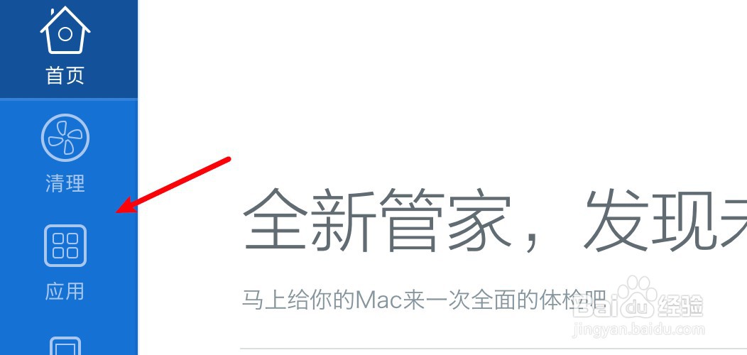 苹果电脑卸载软件