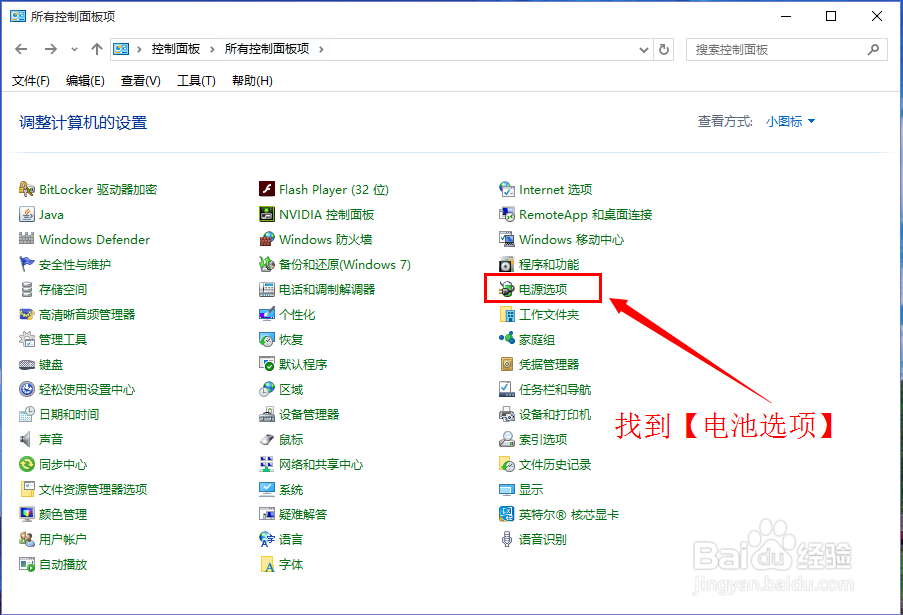 win10如何设置快速启动