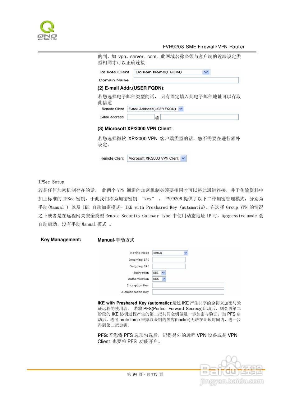 侠诺FVR9208路由器使用说明书:[10]