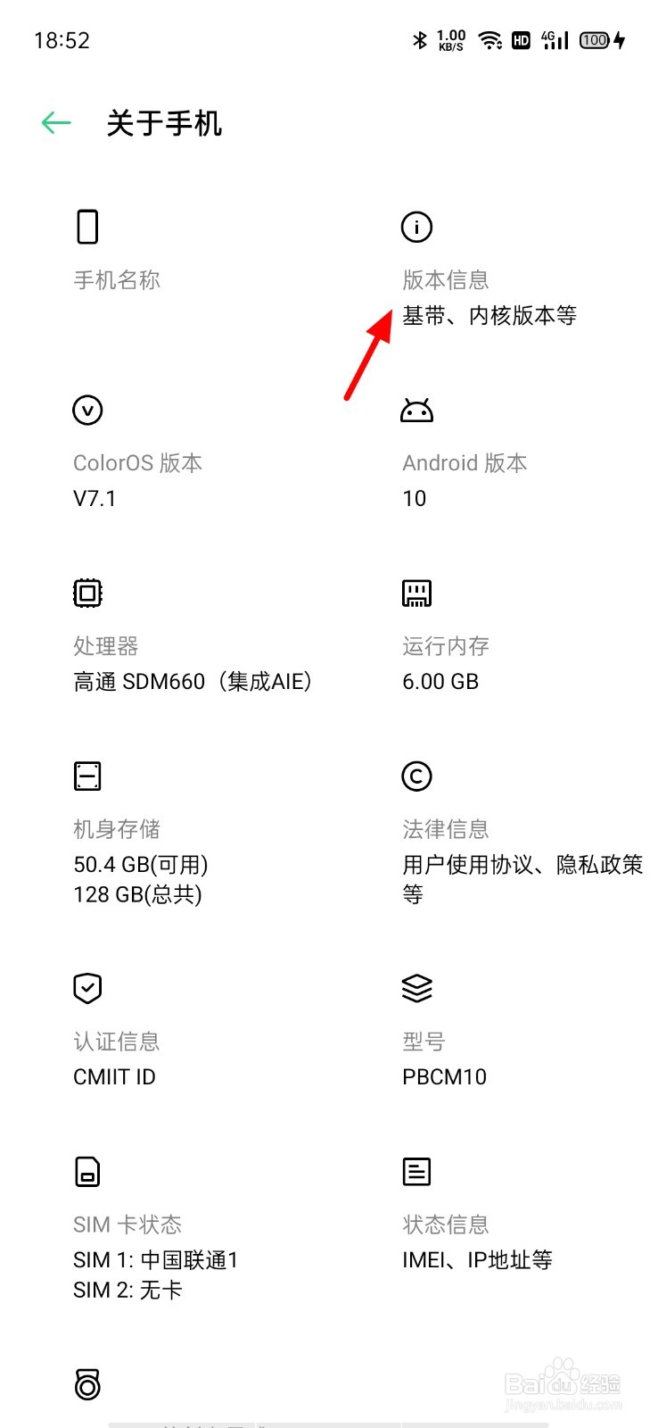 OPPO手机开发者选项怎么进入