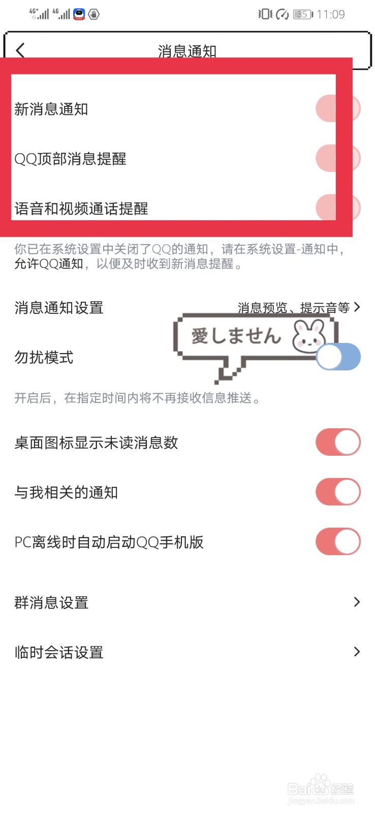 如何看到朋友撤回的QQ信息?#校园分享#