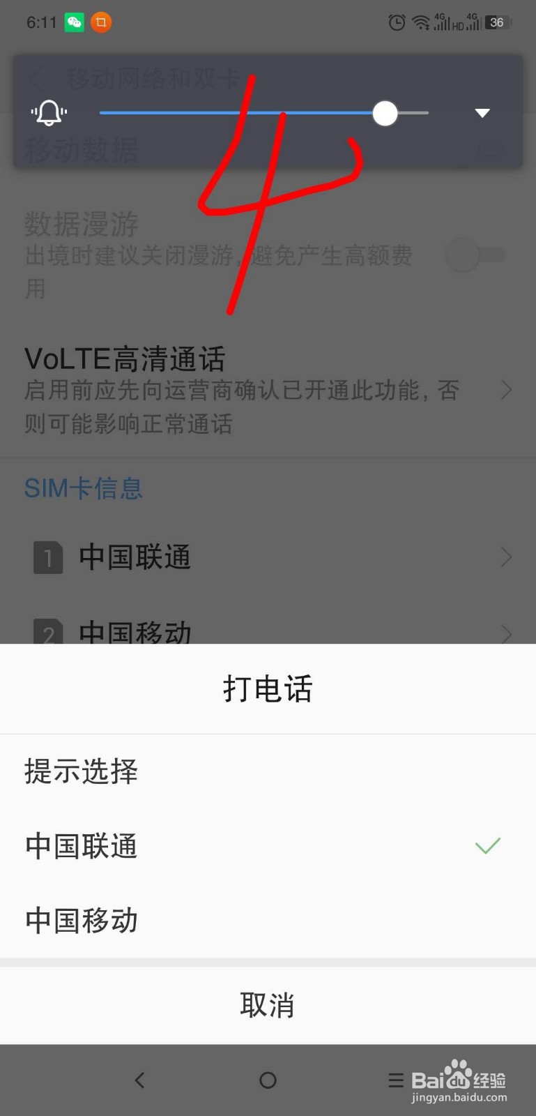 联想手机双卡怎么设置