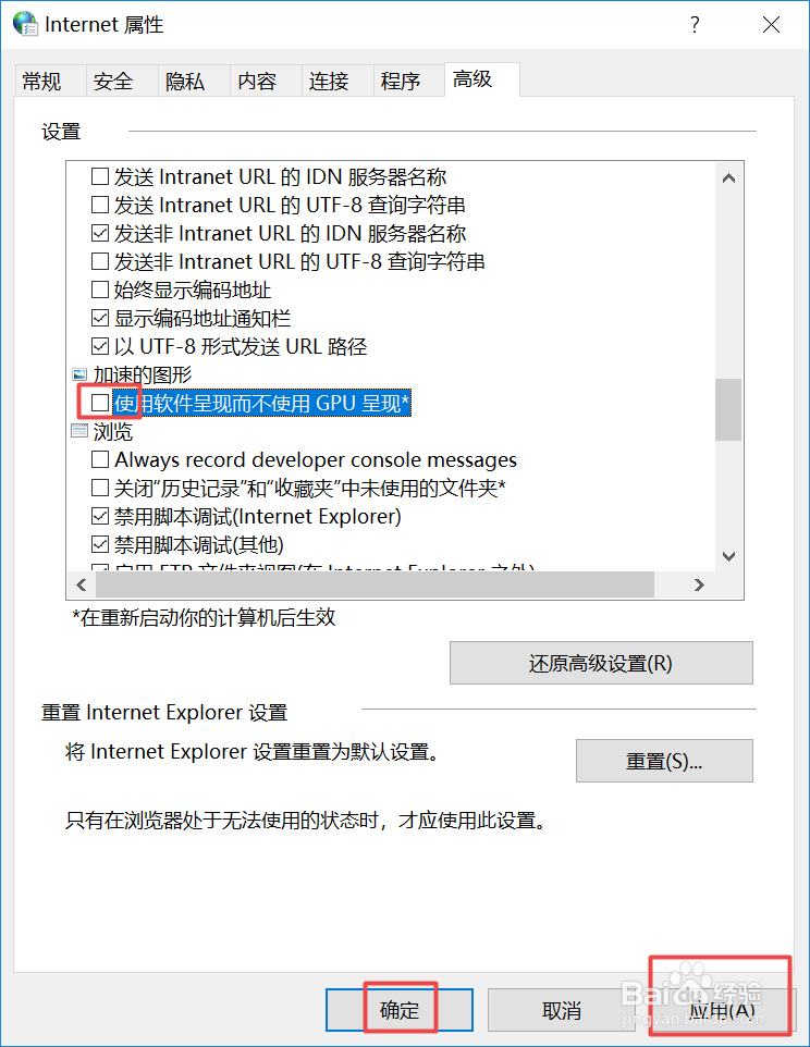 Win10系统启动硬件加速,加快电脑开机速度