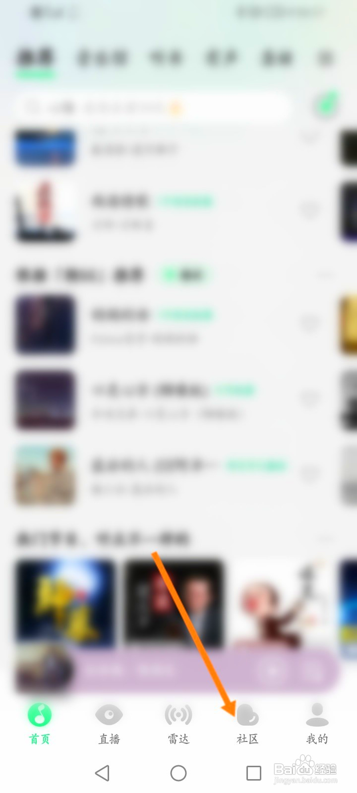 QQ音乐怎么发布动态内容