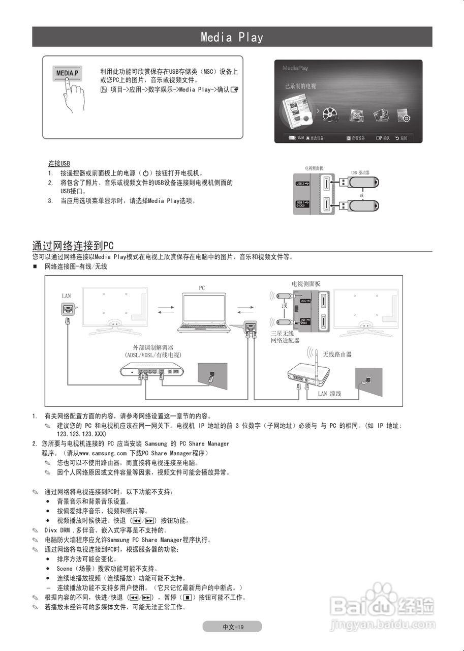 三星UA65C8000XF液晶彩电使用说明书:[3]