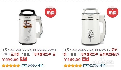 豆浆机哪个牌子好?豆浆机选购技巧