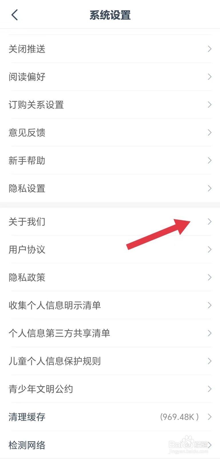 怎么看小说大全App的客服电话