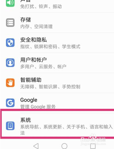 华为nova7怎么设置返回键