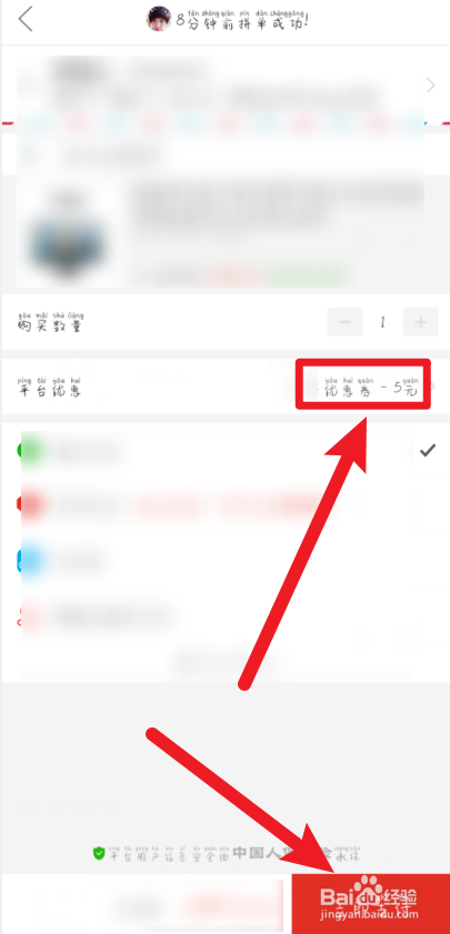拼多多无门槛优惠券怎么使用