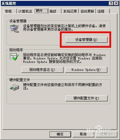 电脑硬件检测工具，如何更新电脑硬件驱动程序