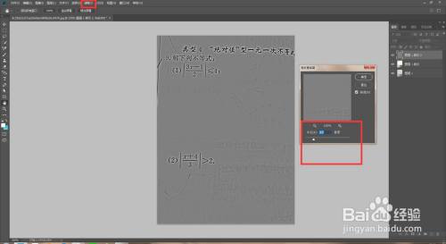 ps怎么把又歪又不清晰的照片变正变清晰呢？