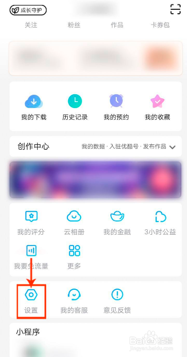 优酷如何开启和退出青少年模式