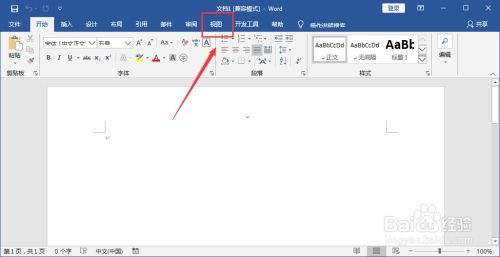 Word中网格线怎么设置