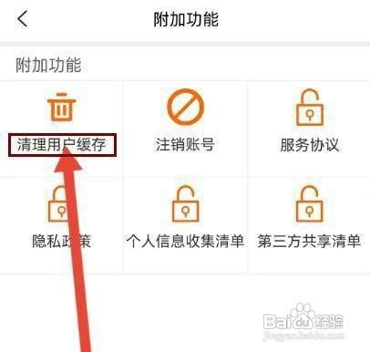 怎样清理果冻直播APP的缓存文件