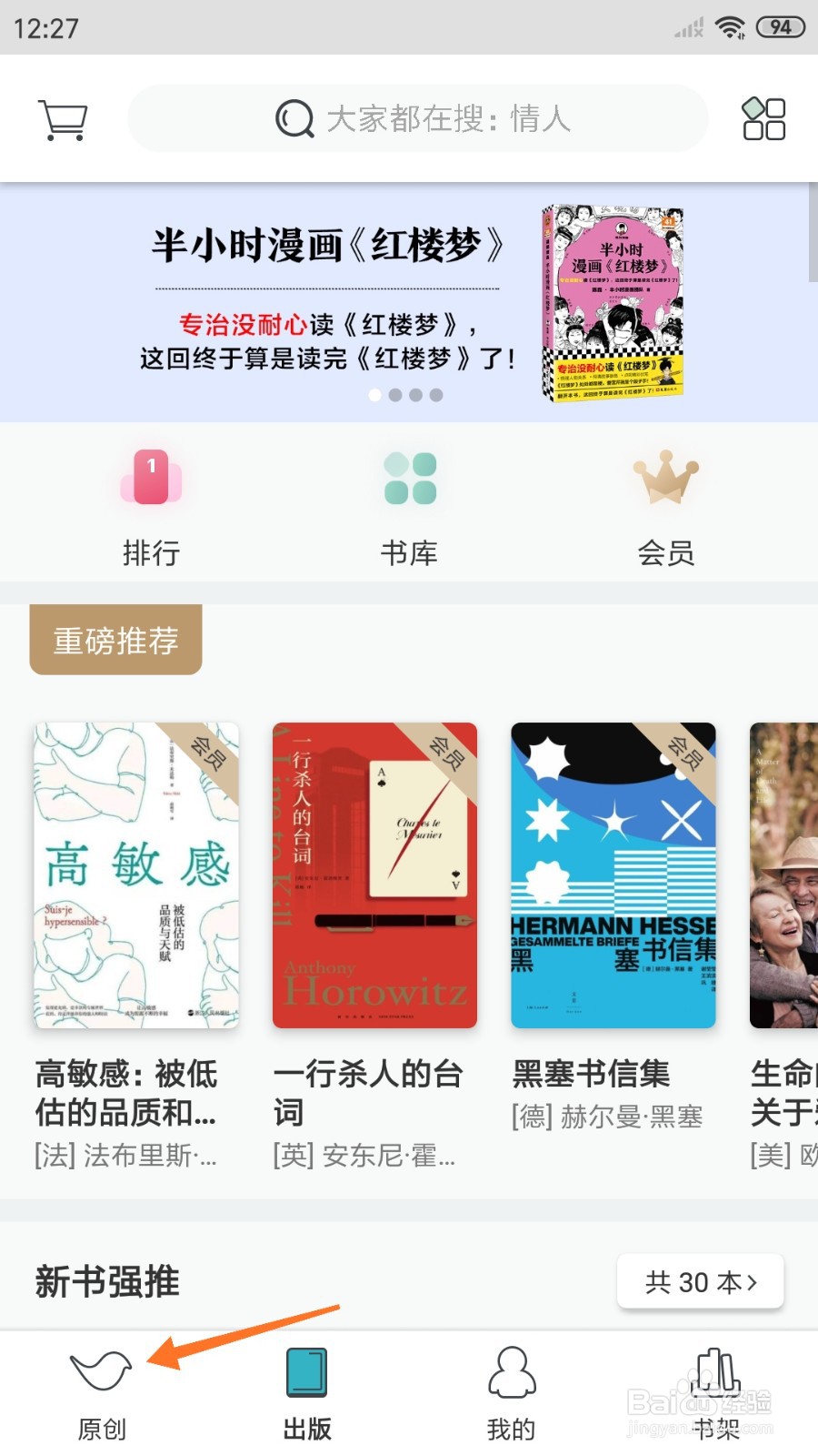 豆瓣阅读中如何查看一次跨时空对话