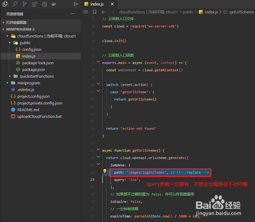 微信小程序开发怎么创建云函数