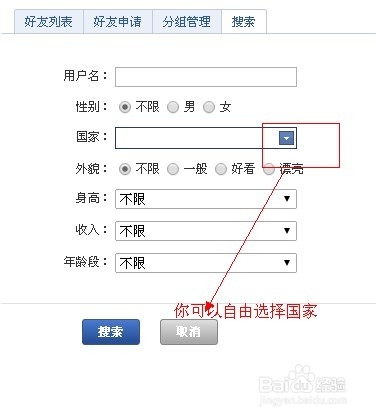 gagamatch社交网站怎么使用