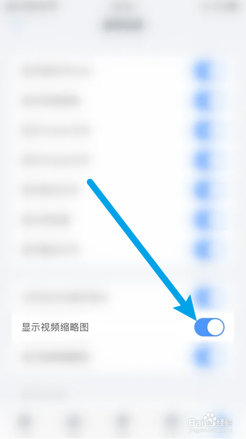 ES文件浏览器怎么显示视频缩略图