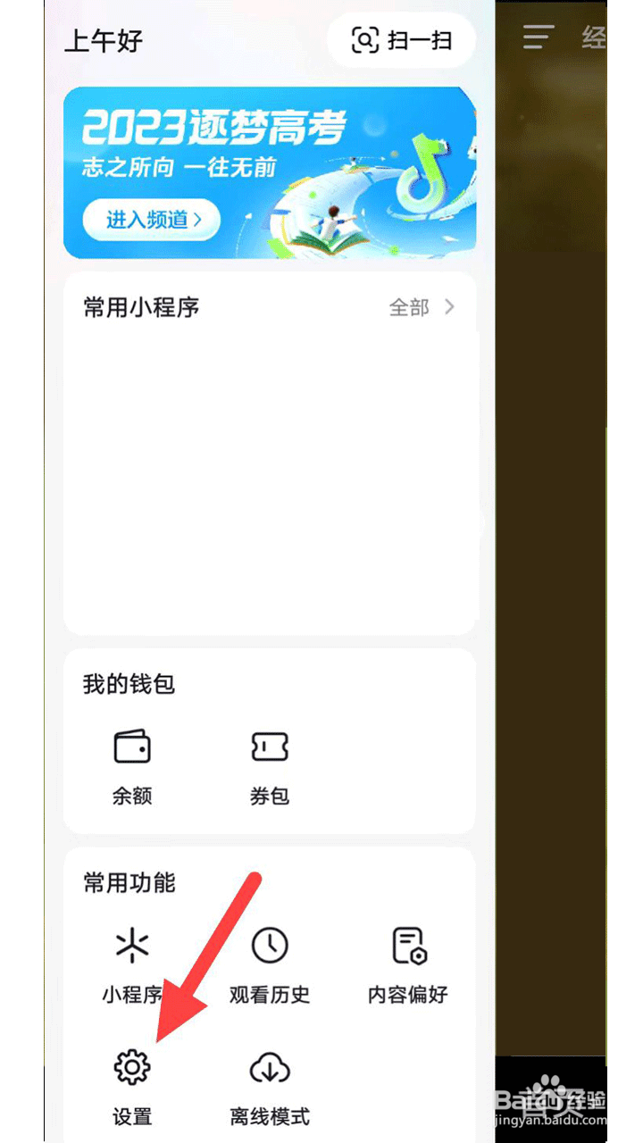 抖音如何设置关注权限，让关注的粉丝仅自己可见