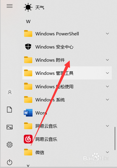 笔记本怎么截图快捷键win10
