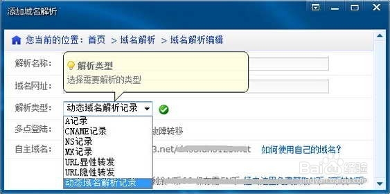 ddns是什么