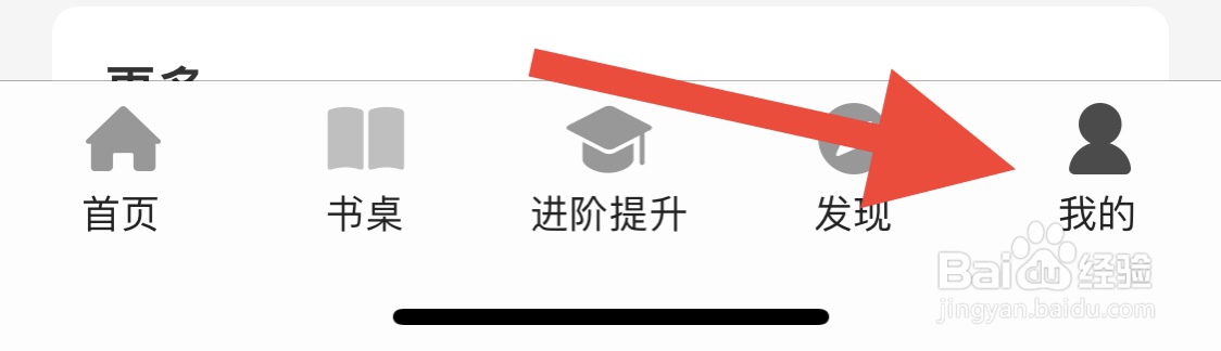 扇贝阅读如何开启允许流量播放