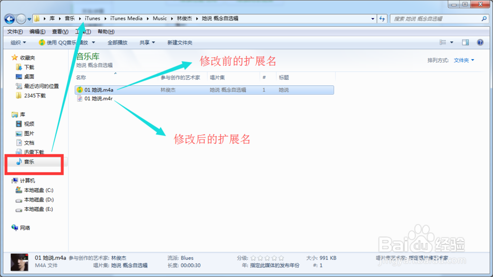 苹果iphone6SP如何设置铃声(iTunes最新版)