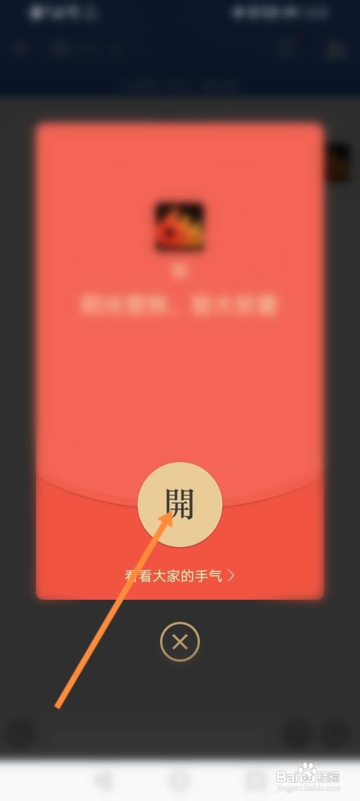 企业微信的红包如何转到微信中