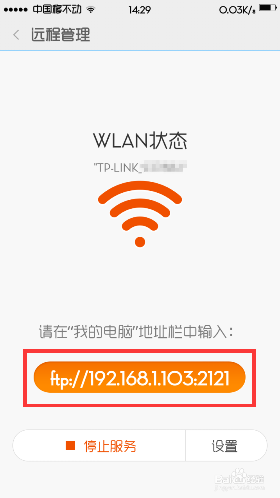MIUI V6 远程管理怎么使用?