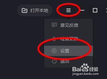 影视大全下的加入影视大全用户体验计划如何关闭