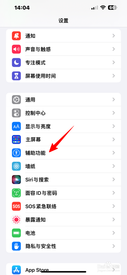 苹果面容ID解锁手机经常失败怎么办