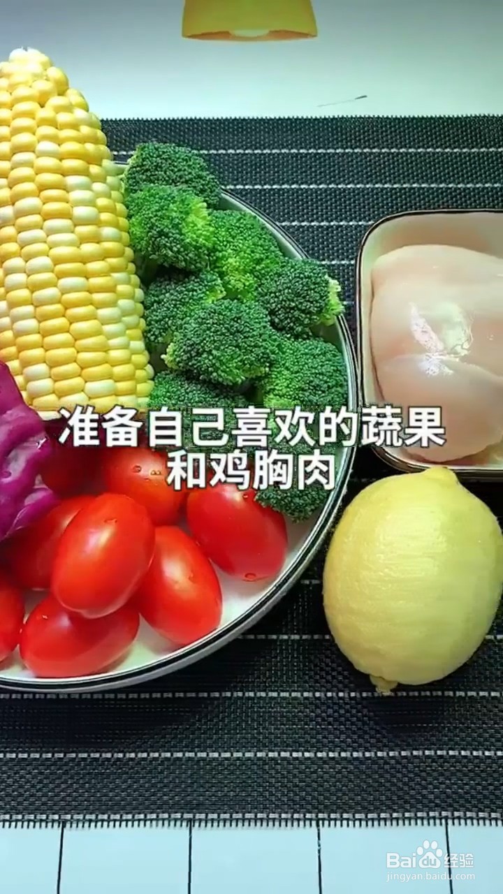 如何制作健康低脂的菜