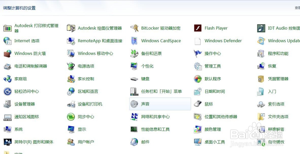 win7系统如何设置开机密码