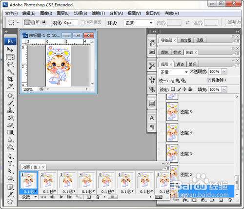 Photoshop CS3如何打开GIF格式文件
