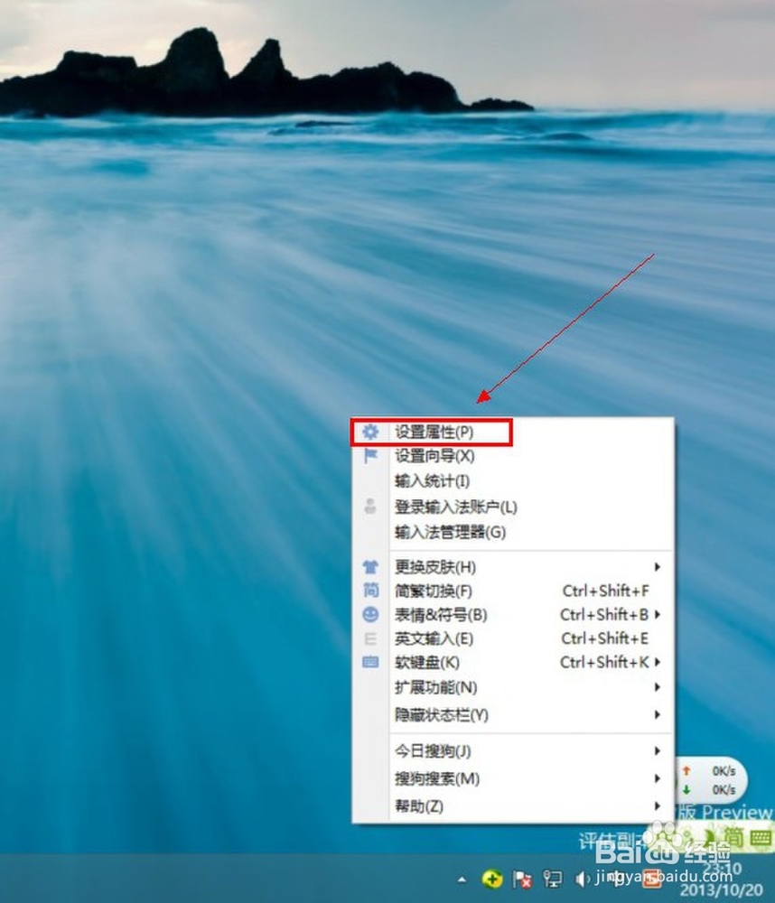 搜狗输入法如何设置切换