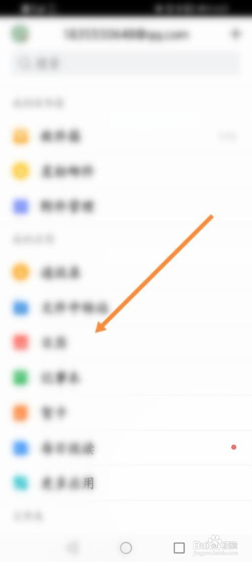 如何登录自己企业邮箱?