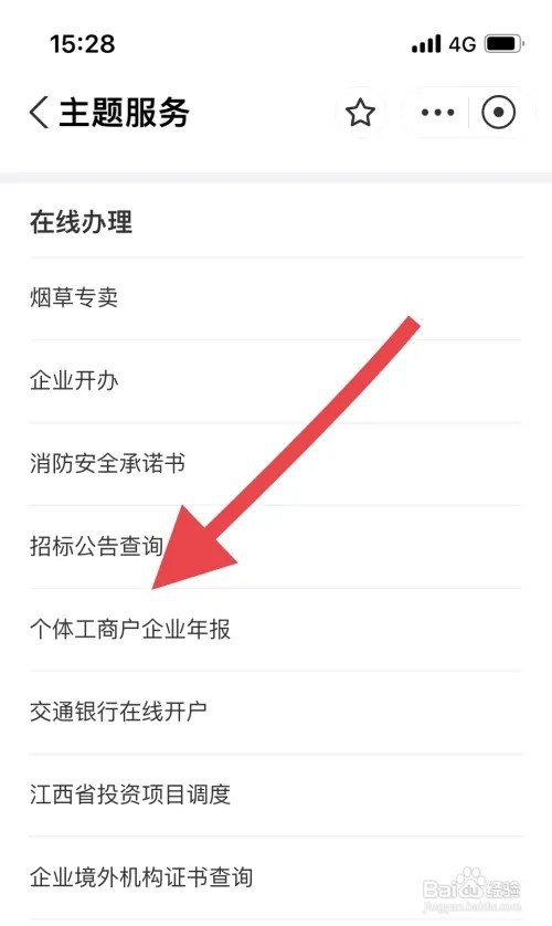 如何做企业年报